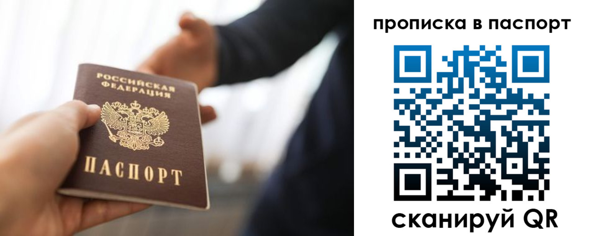 прописка паспорт в Гатчине