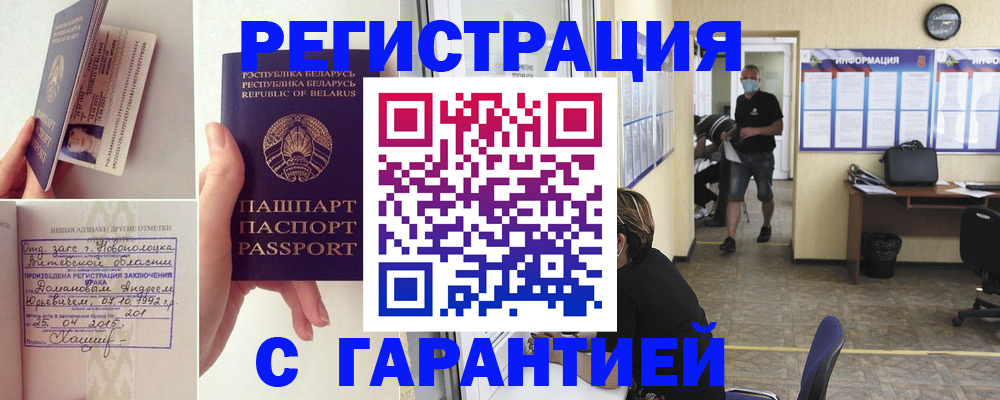 прописка законно в Гатчине